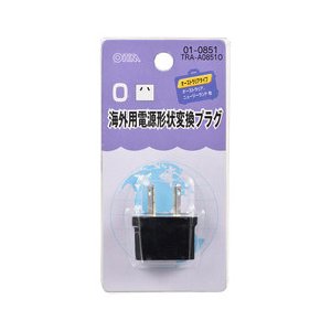 オーム電機 海外用電源形状変換プラグ(Oタイプ) TRA-A0851O