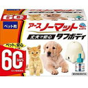 アースペット ペット用 アースノーマット 60日セット