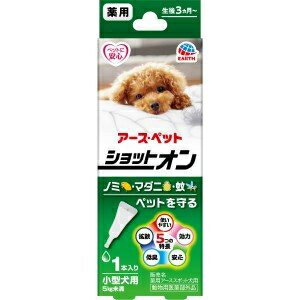 アースペット　薬用ショットオン　小型犬用1本入り 0.8g×1本