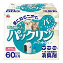 アースペット バックリン ノーマットタイプ 本体セット 器具+ボトル1本(45ml)
