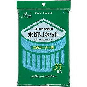 ジャパックス 　水切りネット三角35枚