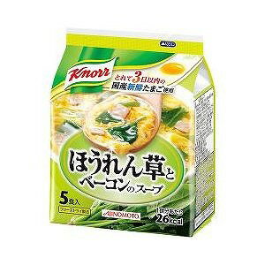 クノール ほうれん草とベーコンの