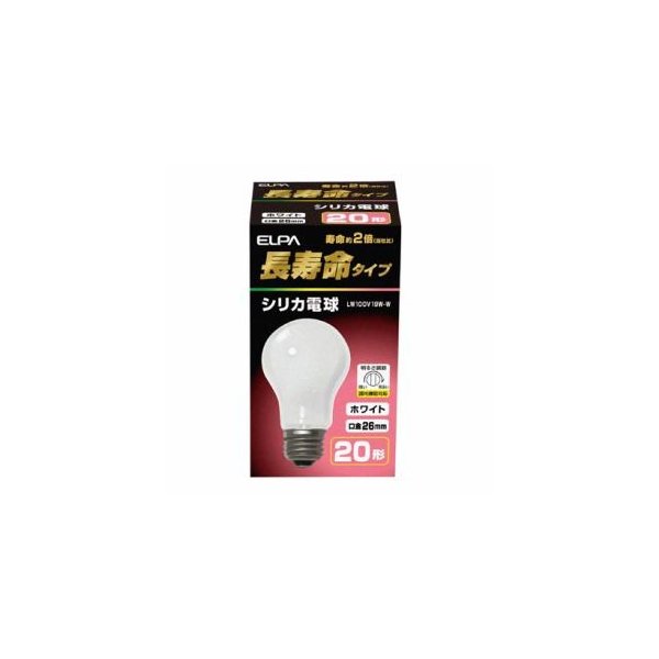 エルパ 長寿命シリカ電球（20形・口金E26・100V） LW100V19W-W【ホワイト】