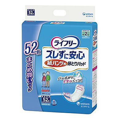 ライフリー　ズレずに安心　紙パンツ用尿とりパッド（52枚）