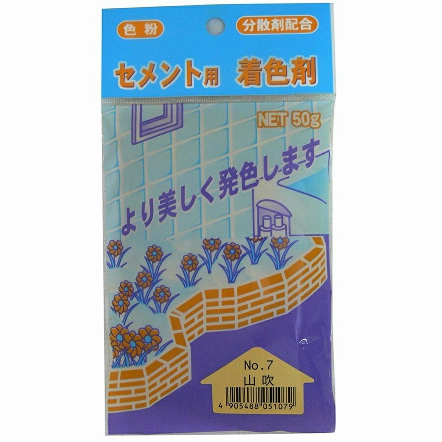家庭化学工業　セメント用着色剤　NO．7　山吹