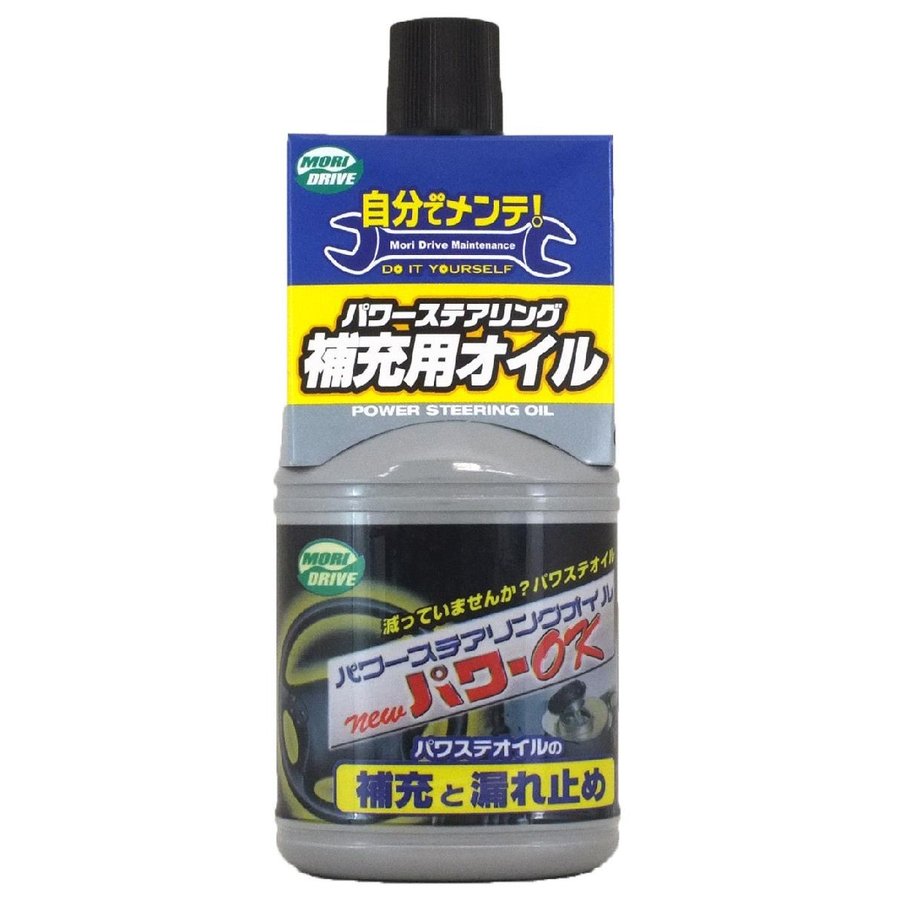 ルート産業 モリドライブ(MORIDRIVE) パワーステアリング補充・漏れ止め用オイル 250ml 1