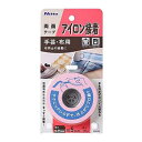 ニトムズ アイロン接着テープ 手芸・布用 幅 5mm ×長さ10m巻