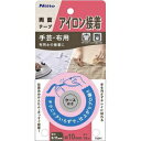 ニトムズ アイロン接着テープ 手芸・布用 幅 10mm ×長さ10m巻