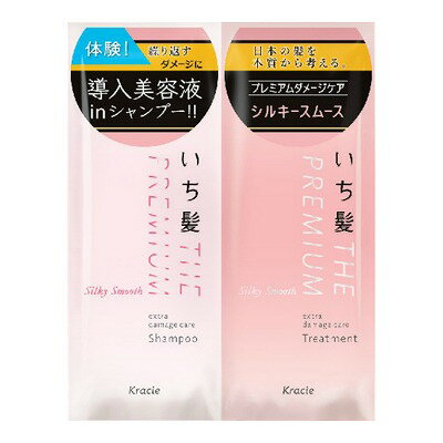 クラシエ いち髪 THE PREMIUM トライアルセット シャンプー トリートメント シルキースムース 10ml+10g