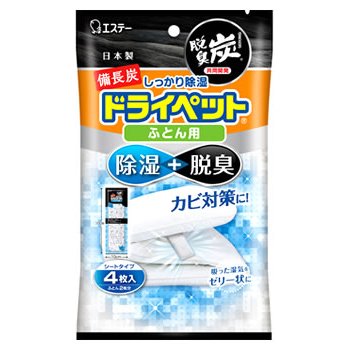エステー ドライペット 備長炭 ふとん用4枚