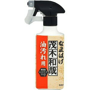 茂木和哉 なまはげ