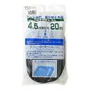 ダイオ化成 網戸用 網押えゴム 4.5mm×20m