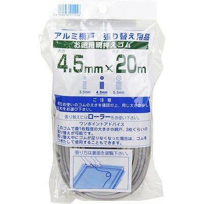 ダイオ化成 網押えゴム グレイ (4.5MMX20M)