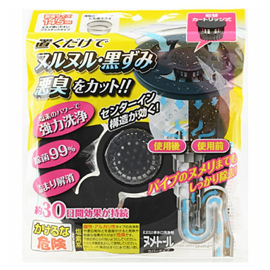 乐天商城 - UYEKI(ウエキ) ヌメトール カバータイプα 本体 20g
