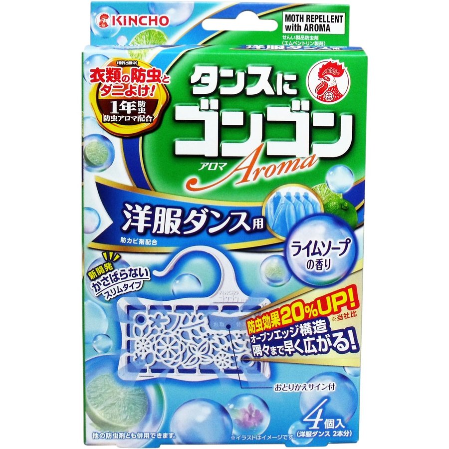 大日本除虫菊 金鳥 ゴンゴンアロマ 衣類の防虫剤 洋服ダンス用 4個入 ライムソープの香り