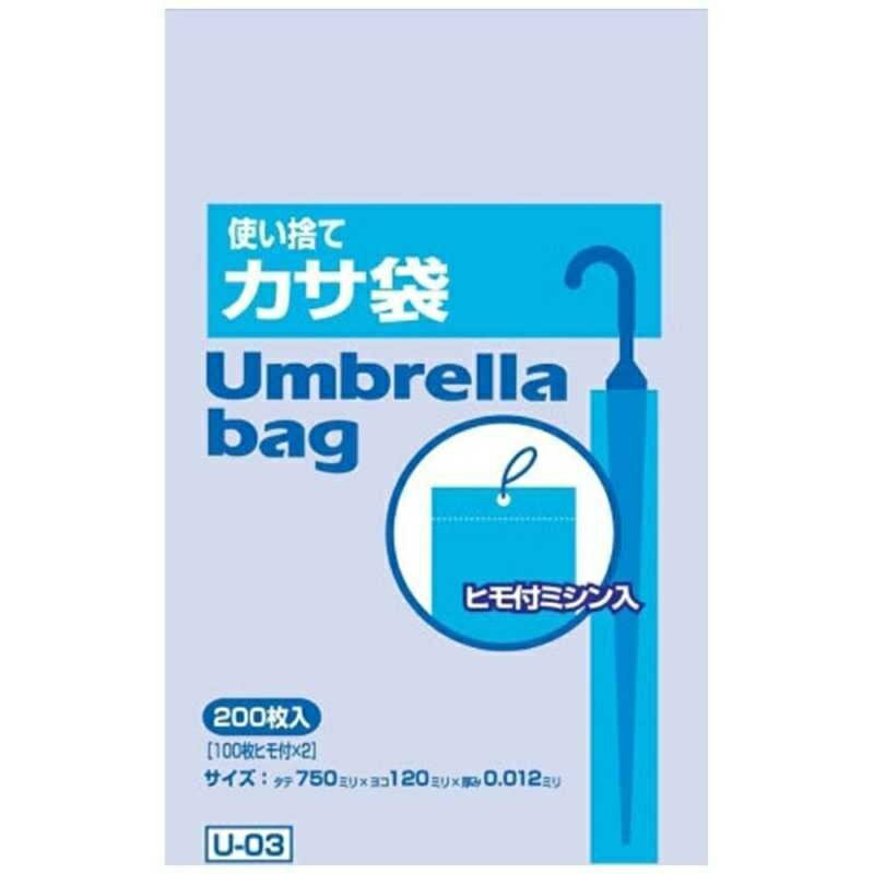ジャパックス カサ袋 半透明 U-03 200枚入