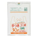 ジャパックス ゴミ袋 取っ手付き 半透明 30L HI-39 50枚入