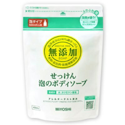 Soaps, Body Soaps - ミヨシせっけん 無添加せっけん　泡のボディソープ　詰替用　450ml