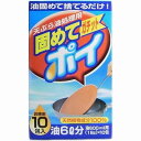 固めてガッチトポイ 10包入