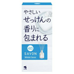 小林製薬　サワデー香るStick　SAVON　ホワイティッシュサボンの香り　本体　70ml