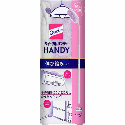 クイックルワイパーハンディ本体伸び縮みタイプ