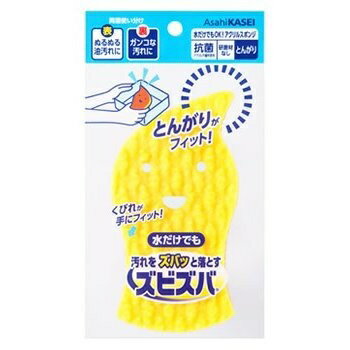 旭化成 ズビズバ 水だけでOK アクリルスポンジとんがり
