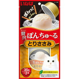 いなば　贅沢ぽんちゅ〜る　とりささみ　35g×2個入り