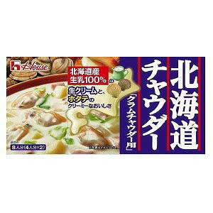 ハウス食品 北海道チャウダー クラムチャウダー用 144g