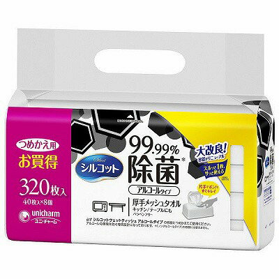 シルコット99.99%除菌ウェットティッシュ（アルコール除菌 ） 詰替用 40枚入×8個パックのサムネイル