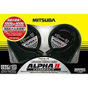 ミツバサンコーワ HOS-04G アルファーII コンパクト