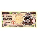 タクマ食品 百万円 焼かま 珍味 おつまみ パーティ おもしろ ビッグサイズ イベント