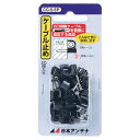 日本アンテナ 5C用ケーブル止め CC-5-S 【20個入】(2)