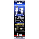日本アンテナ 4K8K放送対応 テレビ接続ケーブル 4C Lプッシュ-Sプッシュ NA4GLS1B【1m】(2)