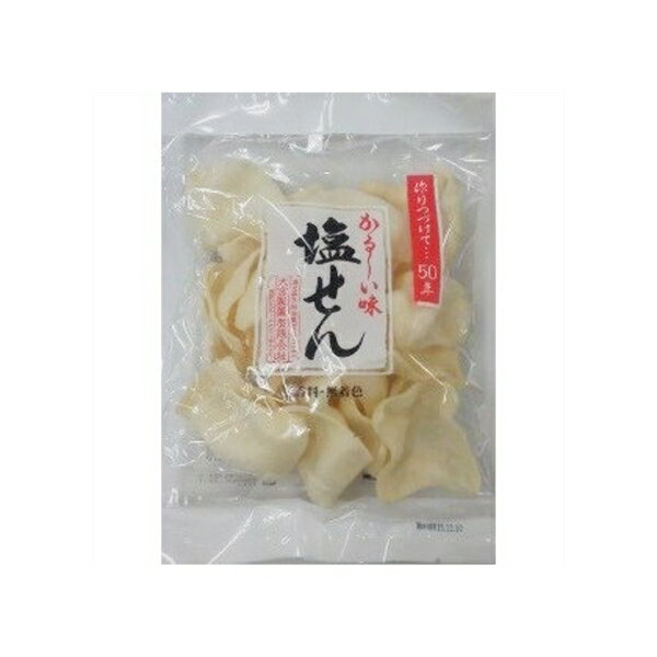 セール対象 10%オフ 大宮製菓　塩せん　40g 軽い サクサク 無香料 無着色 お菓子 おつまみ お茶菓子 せんべい スナック菓子 鹿児島 ローカル ご当地