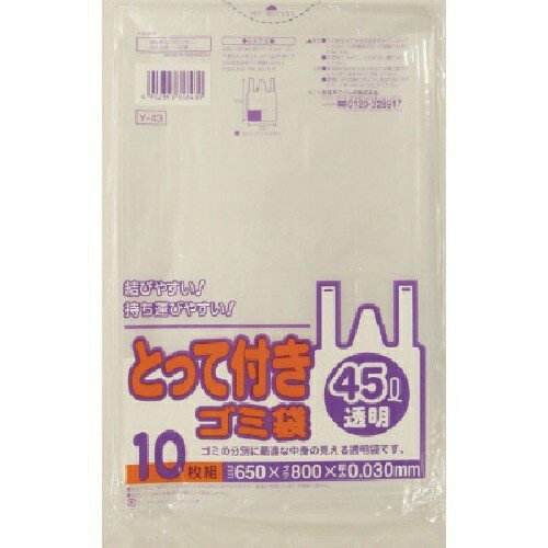 サニパック とって付き　45L透明 10枚