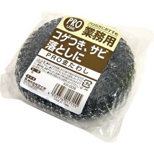 ワイズ　PRO 業務用 金たわし