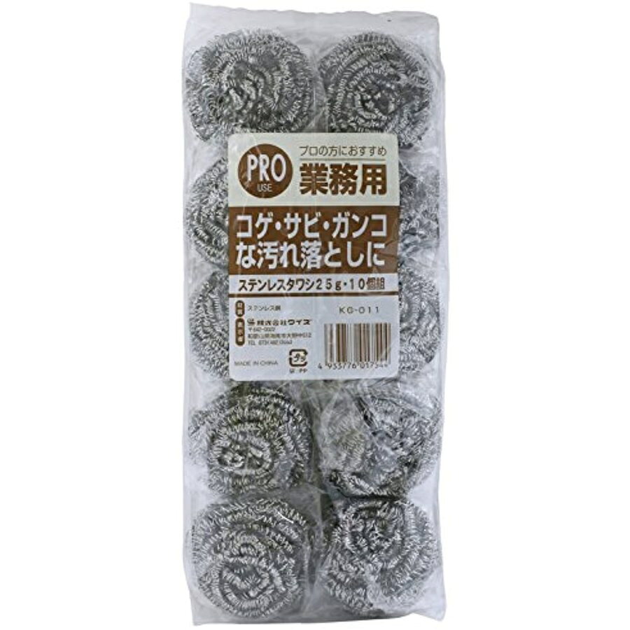 ワイズ 業務用PRO ステンレスタワシ25g 10個組