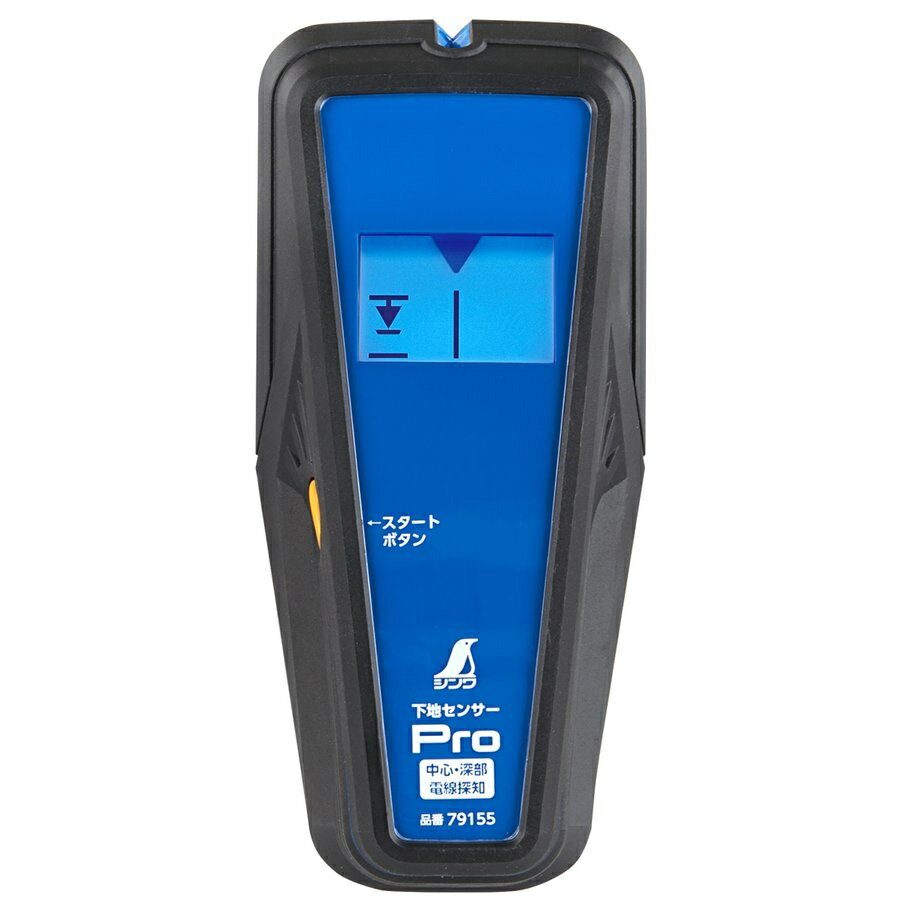 シンワ測定 下地センサー Pro