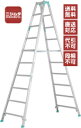 沖縄 北海道 離島 不可 メーカー直送 同梱・代引き不可 アルインコ専用脚立 約300cm(100kg)MA-300F
