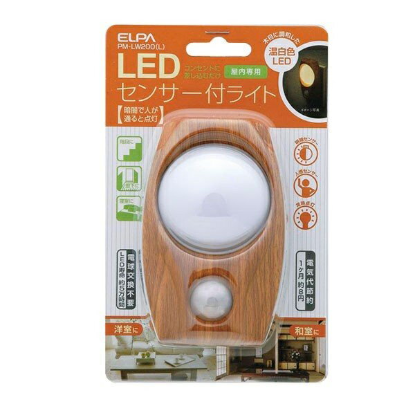 朝日電器 エルパ(Elpa) LEDセンサー付ライト 木目 PM-LW200(L)
