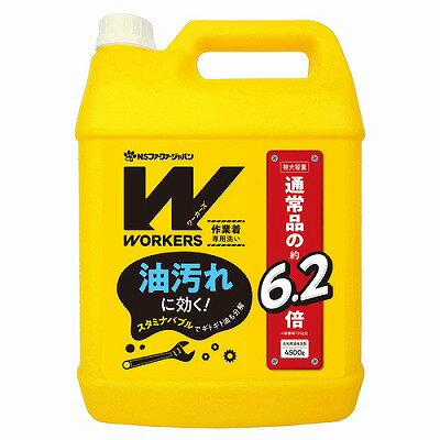 ■頑固な油汚れにすばやく浸透し、汚れを強力に洗浄します。プロ仕様の洗剤。 ■ギトギトした油でも負けず、へたらないスタミナのある泡で頑固な汚れを除去します。 ■汗・皮脂汚れにも効果を発揮、ニオイをもとから除去します。 ■しつこい油汚れが気になる自動車整備工、製造業の方にオススメです。「機械油汚れ」に強い！ ■調理服、運動着、各種ユニホームにも、普段のお洗濯にも使えます。 ■色柄ものにも使用できます。(無けい光) ■ドラム式にも使用できます。 ■液性：弱アルカリ性 ■内容量：4500g ＊商品パッケージは変更の場合あり。メーカー欠品または完売の際、キャンセルをお願いすることがあります。ご了承ください。※商品は自社店舗販売と在庫を共有しているため、在庫更新のタイミングにより、在庫切れの場合やむをえずキャンセルさせていただく可能性があります。■頑固な油汚れにすばやく浸透し、汚れを強力に洗浄します。プロ仕様の洗剤。 ■ギトギトした油でも負けず、へたらないスタミナのある泡で頑固な汚れを除去します。 ■汗・皮脂汚れにも効果を発揮、ニオイをもとから除去します。 ■しつこい油汚れが気になる自動車整備工、製造業の方にオススメです。「機械油汚れ」に強い！ ■調理服、運動着、各種ユニホームにも、普段のお洗濯にも使えます。 ■色柄ものにも使用できます。(無けい光) ■ドラム式にも使用できます。 ■液性：弱アルカリ性 ■内容量：4500g ＊商品パッケージは変更の場合あり。メーカー欠品または完売の際、キャンセルをお願いすることがあります。ご了承ください。