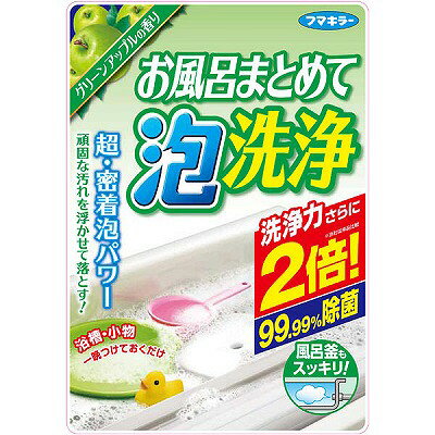 お風呂まとめて泡洗浄 グリーンアップルの香り　230g