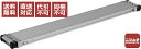 沖縄　北海道　離島　不可　メーカー直送　同梱・代引き不可　アルインコ伸縮式足場板　約3m　VSS300H
