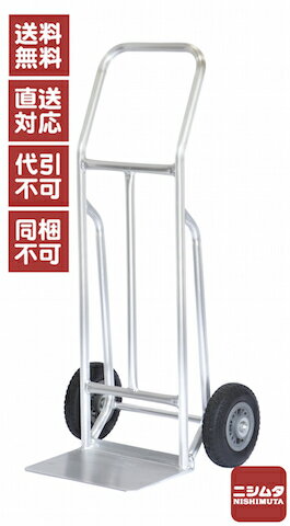 沖縄　北海道　離島　不可　メーカー直送　同梱・代引き不可　アルインコアルミ製キャリー　SK10J