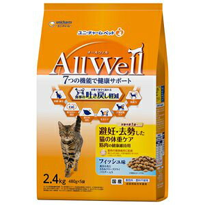 避妊・去勢後の愛猫の筋肉の健康維持に配慮した高たんぱく設計。*室内猫用比 約105％ Lーカルニチン配合。着色料・香料不使用。 原材料：穀類(トウモロコシ、コーングルテンミール、パン粉)、肉類(ポークミール、チキンミール、ビーフミール、チキンエキス、乾燥鶏肉加工品粉末)、魚介類(フィッシュミール、フィッシュエキス、煮干パウダー、かつお節、まぐろミール、かつおミール、白身魚ミール、乾燥シラス)、セルロースパウダー、動物性油脂、野菜類(ビートパルプ)、糖類(オリゴ糖)、ビール酵母、ミネラル類(カルシウム、塩素、コバルト、銅、鉄、ヨウ素、カリウム、マンガン、リン、亜鉛)、ビタミン類(A、B1、B2、B6、B12、C、D、E、K、コリン、ナイアシン、パントテン酸、ビオチン、葉酸)、アミノ酸類(タウリン、メチオニン)、L-カルニチン、酸化防止剤(ミックストコフェロール、ハーブエキス) ※商品の改訂等により、パッケージデザイン・内容等は予告なく変更される場合がございます。 ※商品は自社店舗販売と在庫を共有しているため、在庫更新のタイミングにより、在庫切れの場合やむをえずキャンセルさせていただく可能性があります。避妊・去勢後の愛猫の筋肉の健康維持に配慮した高たんぱく設計。*室内猫用比 約105％ Lーカルニチン配合。着色料・香料不使用。 原材料：穀類(トウモロコシ、コーングルテンミール、パン粉)、肉類(ポークミール、チキンミール、ビーフミール、チキンエキス、乾燥鶏肉加工品粉末)、魚介類(フィッシュミール、フィッシュエキス、煮干パウダー、かつお節、まぐろミール、かつおミール、白身魚ミール、乾燥シラス)、セルロースパウダー、動物性油脂、野菜類(ビートパルプ)、糖類(オリゴ糖)、ビール酵母、ミネラル類(カルシウム、塩素、コバルト、銅、鉄、ヨウ素、カリウム、マンガン、リン、亜鉛)、ビタミン類(A、B1、B2、B6、B12、C、D、E、K、コリン、ナイアシン、パントテン酸、ビオチン、葉酸)、アミノ酸類(タウリン、メチオニン)、L-カルニチン、酸化防止剤(ミックストコフェロール、ハーブエキス) ※商品の改訂等により、パッケージデザイン・内容等は予告なく変更される場合がございます。 ※商品は自社店舗販売と在庫を共有しているため、在庫更新のタイミングにより、在庫切れの場合やむをえずキャンセルさせていただく可能性があります。