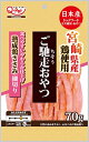 九州ペットフード　ご馳走おやつ　宮崎県産鶏ささみ細切り　70g