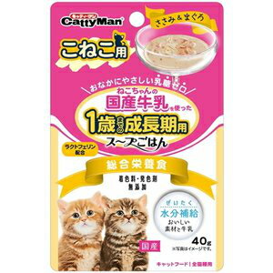 ドギーマン　猫ちゃんの国産牛乳を使ったスープごはん　ささみ＆まぐろ　こねこ用　40g