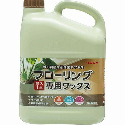 ■樹脂塗装されたフローリング専用のワックスです。 ■ツヤの明るさ・スベリづらさ・耐久性を最適に設計！ ■塗り広げて乾かすだけ、フローリングのよさを引き出す最適なツヤを出し床を保護します。 ■木の質感をさらに引き出しナチュラルなツヤが出るよう専用設計 ■床暖房の床にも使用できます。 ■耐久性：1年 ■内容量：4L ＊予告なく仕様・デザイン等が変更になることがありますので、ご了承ください■樹脂塗装されたフローリング専用のワックスです。 ■ツヤの明るさ・スベリづらさ・耐久性を最適に設計！ ■塗り広げて乾かすだけ、フローリングのよさを引き出す最適なツヤを出し床を保護します。 ■木の質感をさらに引き出しナチュラルなツヤが出るよう専用設計 ■床暖房の床にも使用できます。 ■耐久性：1年 ■内容量：4L ＊予告なく仕様・デザイン等が変更になることがありますので、ご了承ください