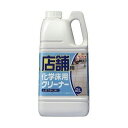 店舗用 化学床クリーナー 2L(3)