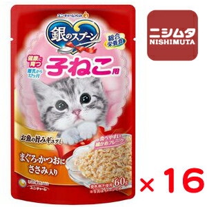 ユニチャーム　銀のスプーンパウチ子ねこ用 まぐろ・かつおにささみ入り 60g×16袋入